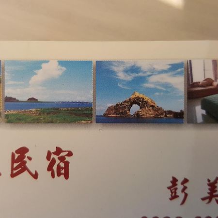 Dong Wang Homestay Taitung Екстериор снимка